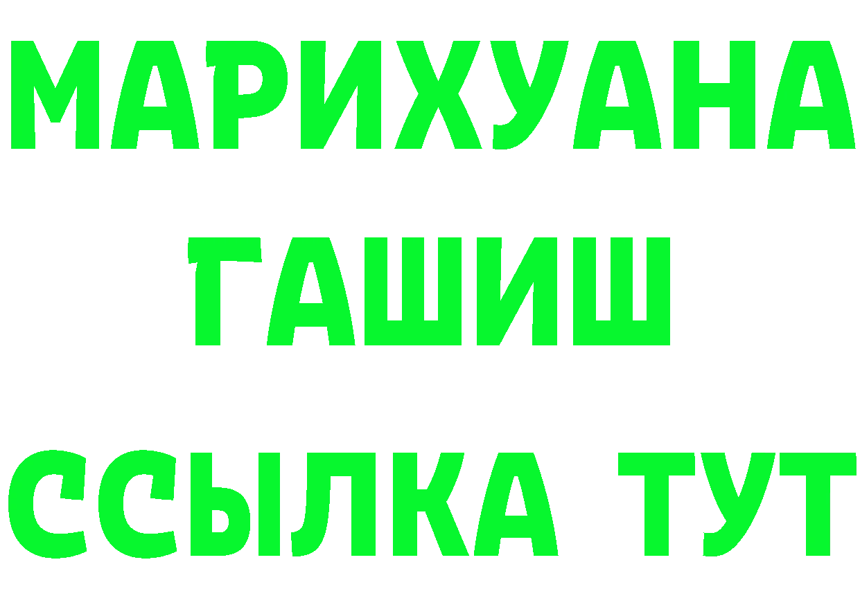 ГАШ VHQ маркетплейс маркетплейс МЕГА Белорецк